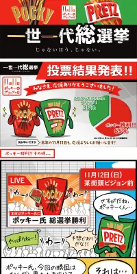 11月12日　投票結果 発表！のLPデザイン（サービス・保険・金融／グレー系／マンガ・イラスト系）PC版
