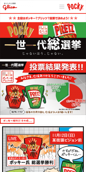 11月12日 投票結果 発表!のLPデザイン(サービス・保険・金融/グレー系/マンガ・イラスト系)スマホ版