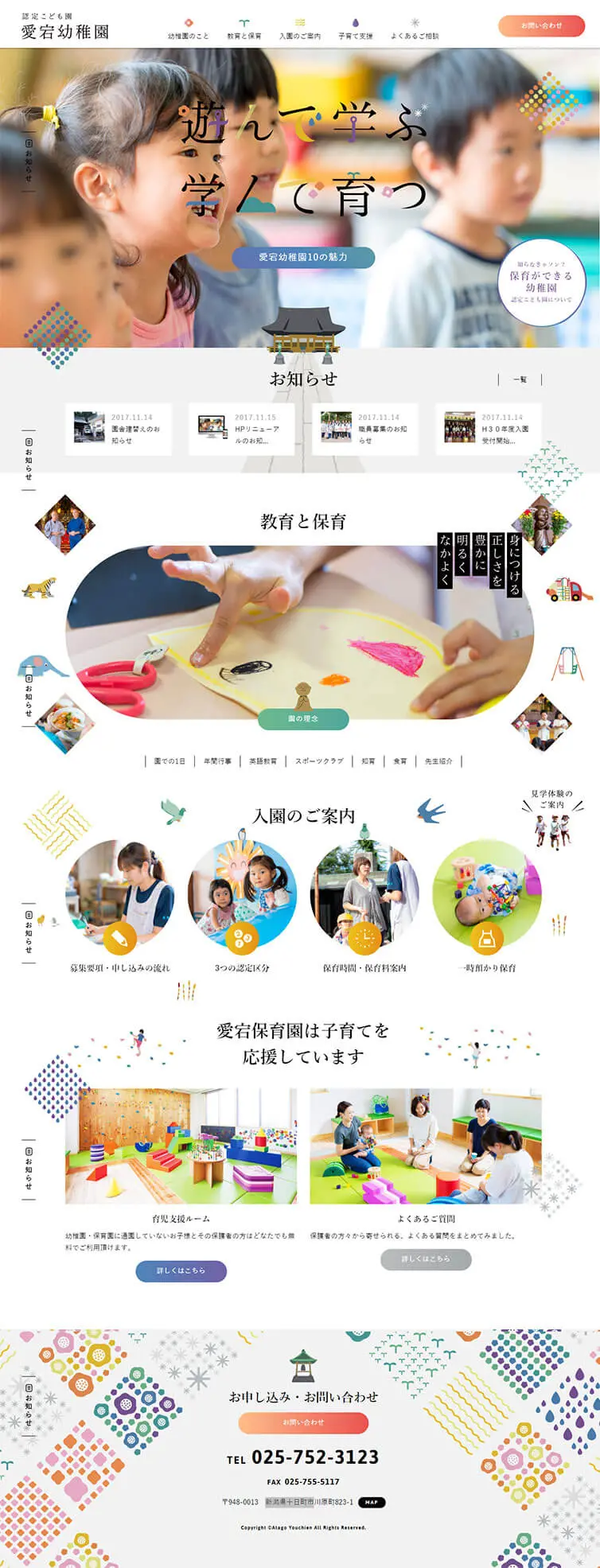 Atago Kindergarten LP design (Learning Materials / White-based / Cute style) PC version