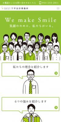 Tax Accountant Corporation Shimodaira Accounting Office