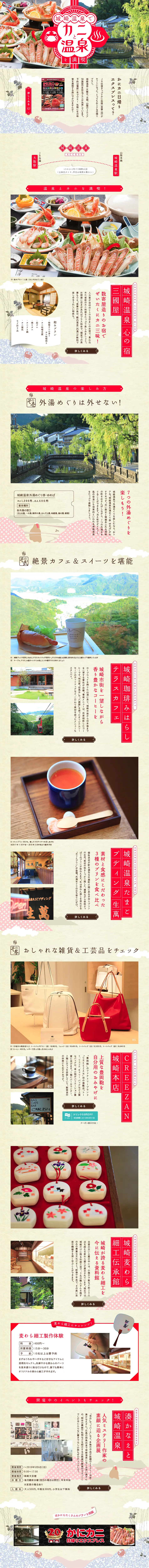 Crab and Hot Spring LP design (Travel & Outdoor / Red tones / Cute style) PC version
