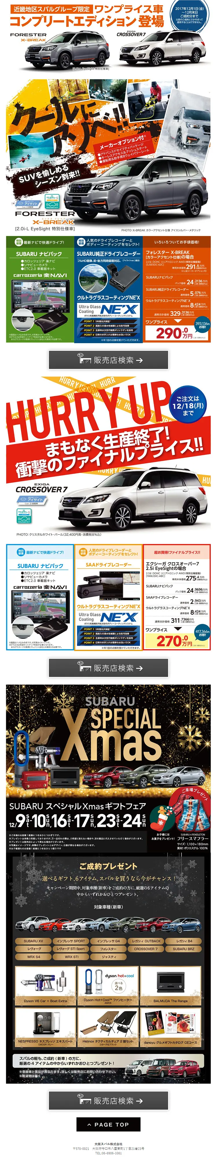 Kinki Chiku Subaru Group Exclusive One-Price Vehicle LP design (Cars, Motorcycles, Bicycles / Orange tones / Cool style) PC version