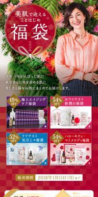 2018 Lucky Bag Placenta and Collagen