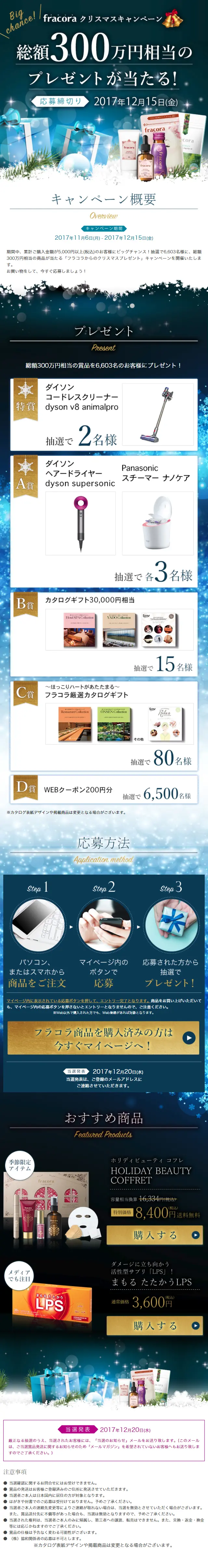 Christmas Present Campaign LP design (Beauty, Skincare, Fragrance / Shades of blue / Lively type) Mobile version