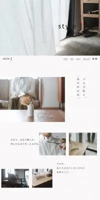 style JのLPデザイン（ファッション／グレー系／シンプル系）PC版