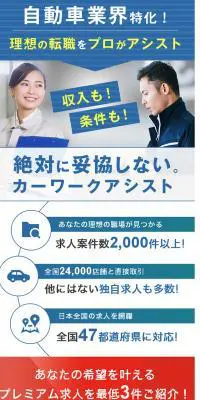 自動車業界での理想の転職のLPデザイン（企業・会社・お店／ブルー系／シンプル系）PC版