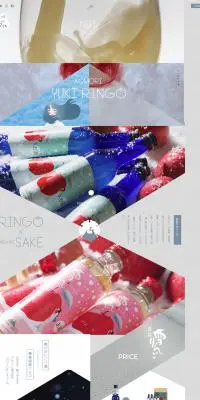雪りんごのLPデザイン（その他のお酒／ホワイト系／アート・芸術系）PC版