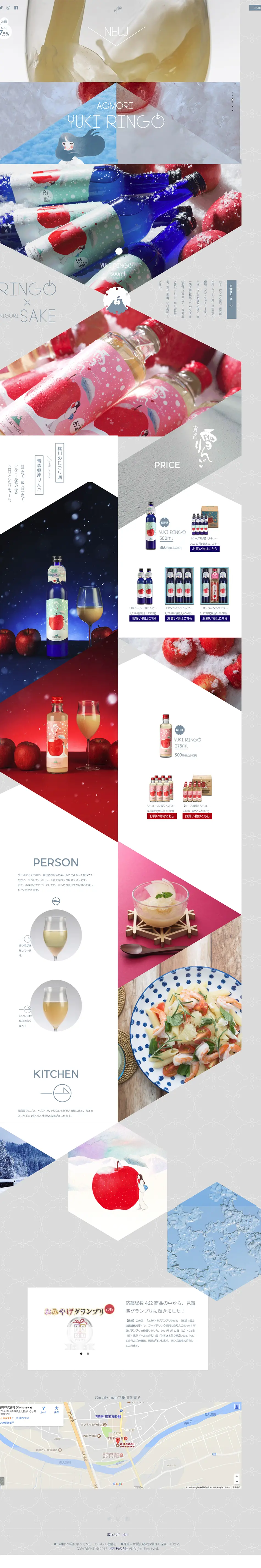 Yuki Ringo LP design (Other alcoholic drinks / White-based / Arts) PC version