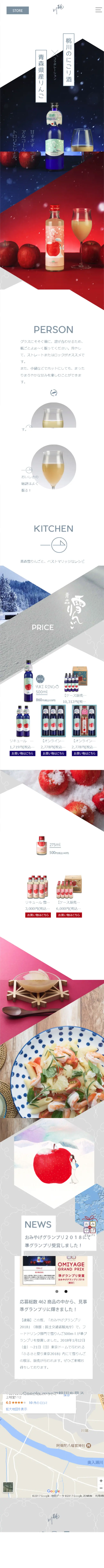 Yuki Ringo LP design (Other alcoholic drinks / White-based / Arts) Mobile version
