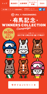 Arima Kinen Winners Collection Campaign