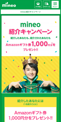 mineo Referral Campaign