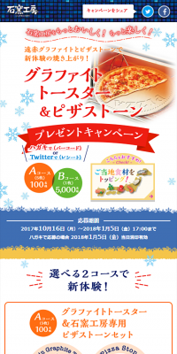Graphite Toaster & Pizza Stone Present Campaign