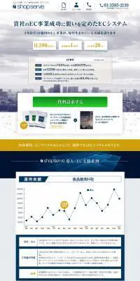 shop serveのLPデザイン（サービス・保険・金融／ブルー系／信頼・安心系）PC版