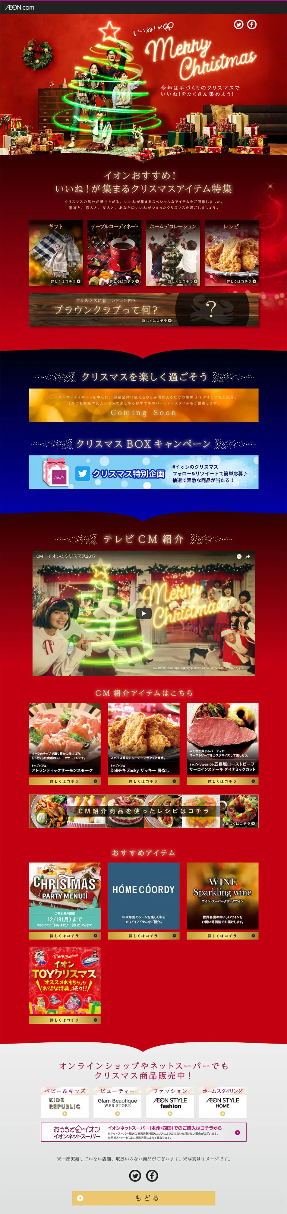 Ion Christmas LP design (Services, Insurance, and Finance / Red tones / Refined style) PC version