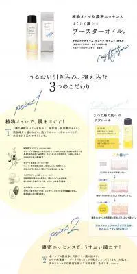 ブースターオイルのLPデザイン（コスメ・化粧品・コンタクトレンズ／ホワイト系／シンプル系）PC版