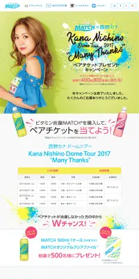 ペアチケットプレゼントキャンペーンのLPデザイン（サービス・保険・金融／イエロー系／キレイ系）PC版