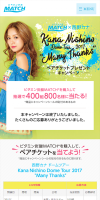 Pair Ticket Giveaway Campaign