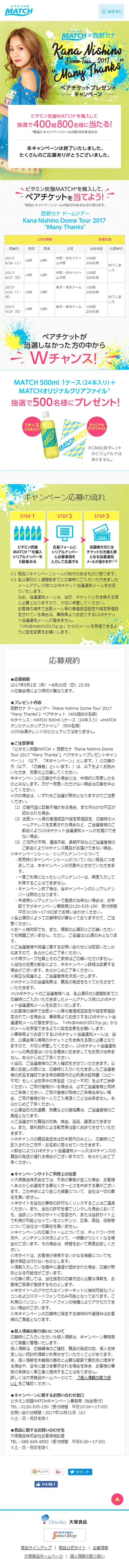 ペアチケットプレゼントキャンペーンのLPデザイン（サービス・保険・金融／イエロー系／キレイ系）スマホ版