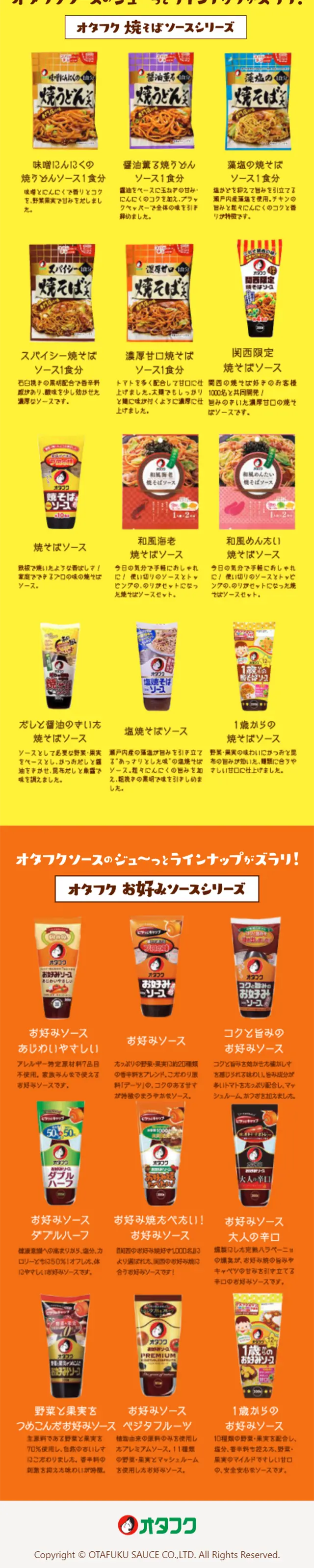 Beji Paratto Yakisoba LP design (Services, Insurance, and Finance / yellow / Simple) Mobile version