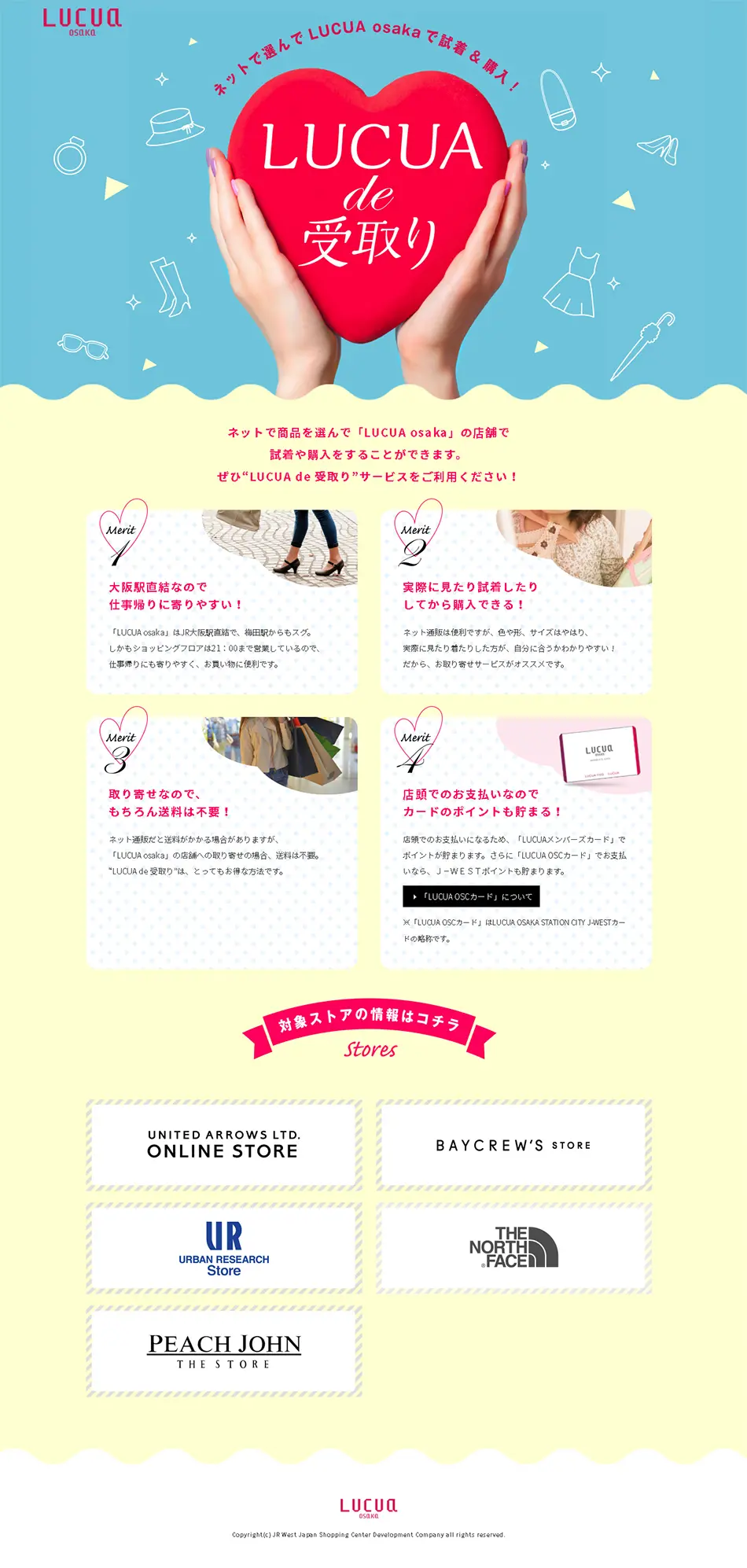 LUCUA de 受取りのLPデザイン（イベント・キャンペーン・体験／ブルー系／かわいい系）PC版