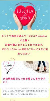 LUCUA de 受取りのLPデザイン（イベント・キャンペーン・体験／ブルー系／かわいい系）スマホ版