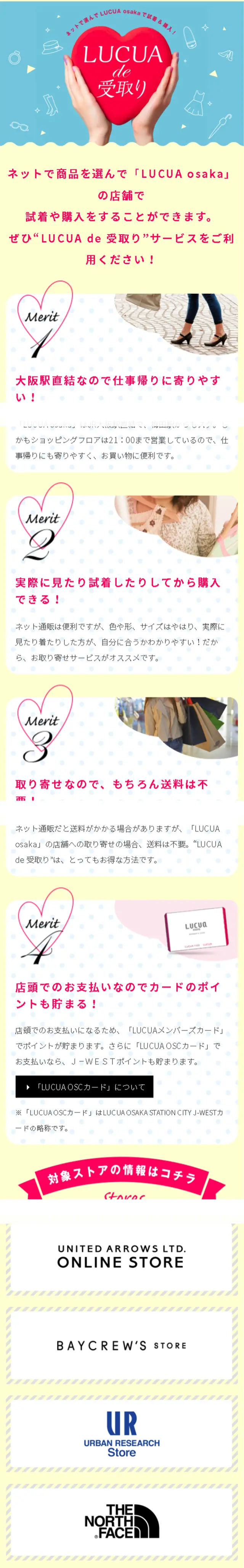 LUCUA de 受取りのLPデザイン（イベント・キャンペーン・体験／ブルー系／かわいい系）スマホ版