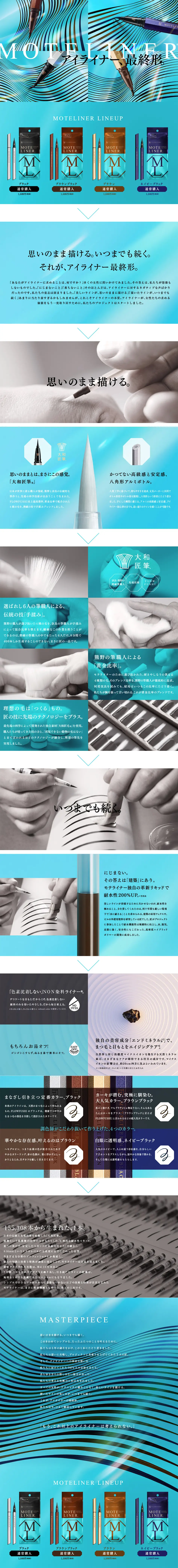 Moteliner Liquid Bk LP design (Cosmetics, makeup, and contact lenses / Shades of blue / Refined style) PC version