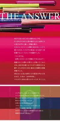 モテマスカラ NATURALのLPデザイン（コスメ・化粧品・コンタクトレンズ／ピンク系／シンプル系）PC版