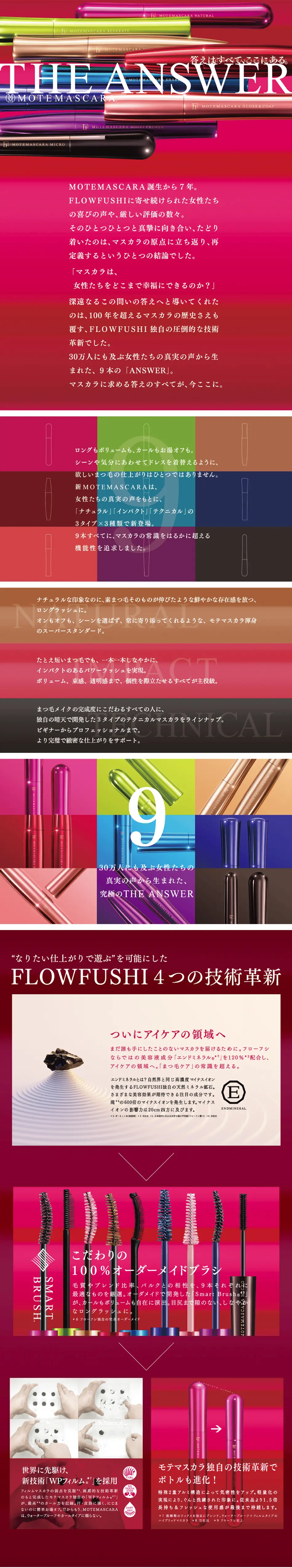 Motemascara NATURAL LP design (Cosmetics, makeup, and contact lenses / Pink shades / Simple) PC version