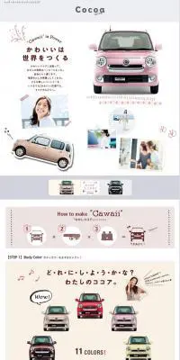 ミラ ココアのLPデザイン（車体・車用品／ベージュ系／かわいい系）PC版