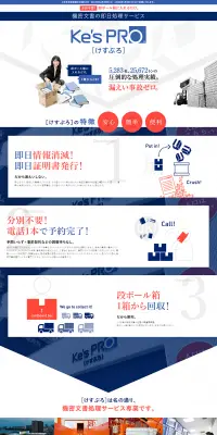 Ke's PROのLPデザイン（サービス・保険・金融／ブルー系／キレイ系）PC版