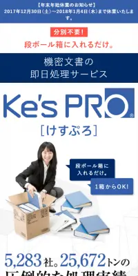 Ke's PROのLPデザイン（サービス・保険・金融／ブルー系／キレイ系）スマホ版