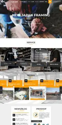 ツーバイフォーパネルメーカー株式会社ビッグハウスのLPデザイン（企業・会社・お店／オレンジ系／かっこいい系）PC版