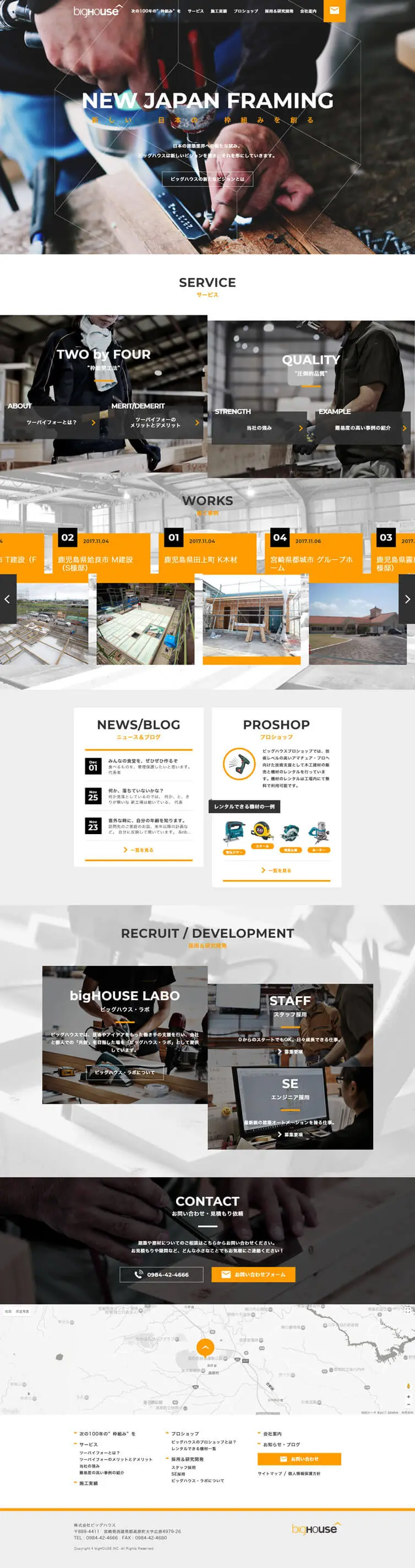 Two-by-four Panel Manufacturer Big House Co., Ltd. LP design (Businesses, companies, stores / Orange tones / Cool style) PC version
