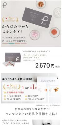 Plu Beurich Supplement