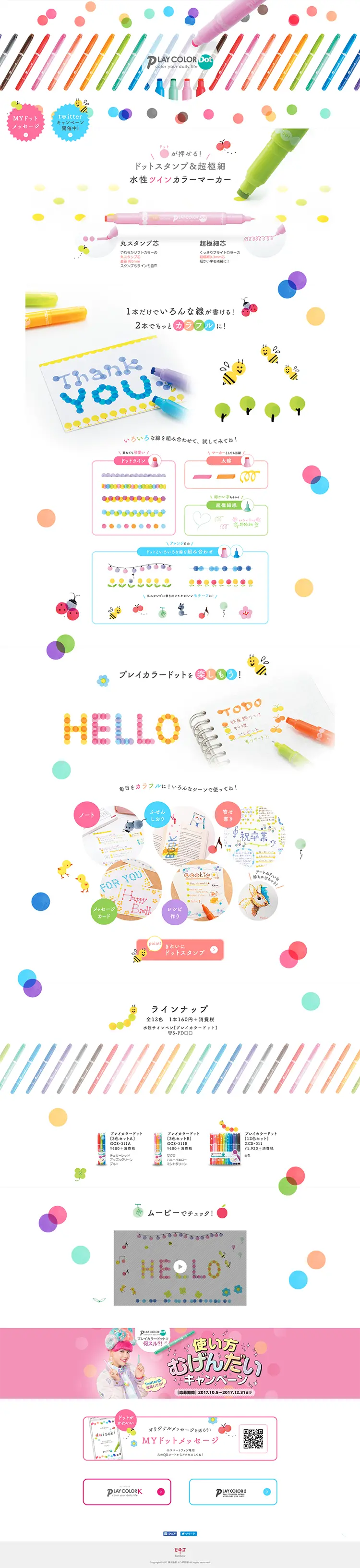 PLAYCOLOR Dot LP design (Stationery and office supplies / Multi-color type / Cute style) PC version