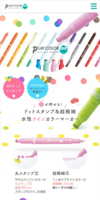 プレイカラードットのLPデザイン（文房具・事務用品／カラフル系／かわいい系）スマホ版