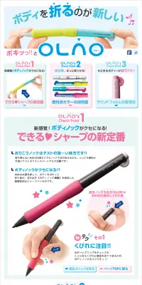 オルノのLPデザイン（日用雑貨／ピンク系／かわいい系）PC版