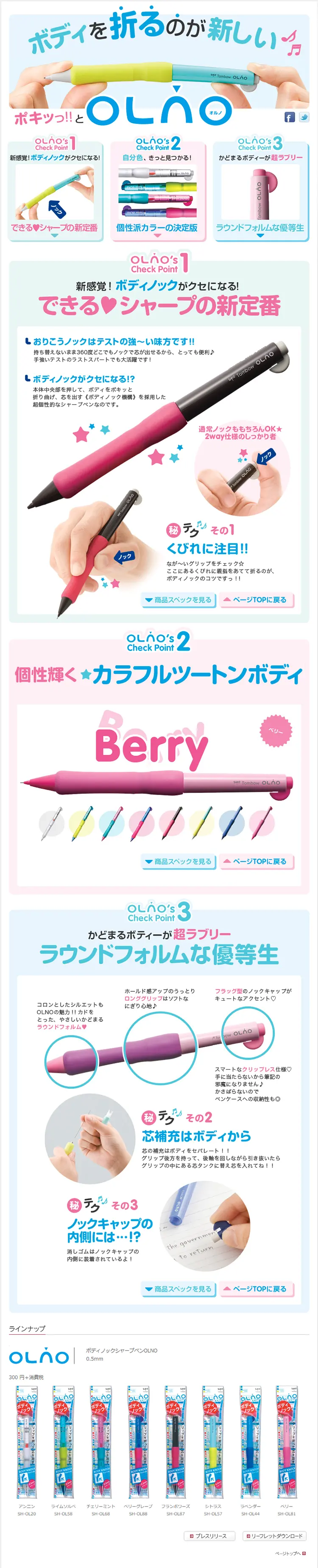 Olno LP design (goods / Pink shades / Cute style) PC version