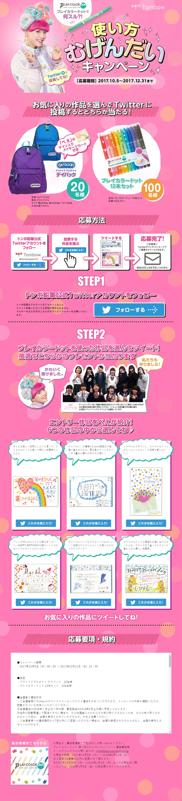 Unlimited Ways to Use Campaign LP design (Services, Insurance, and Finance / Pink shades / Cute style) PC version