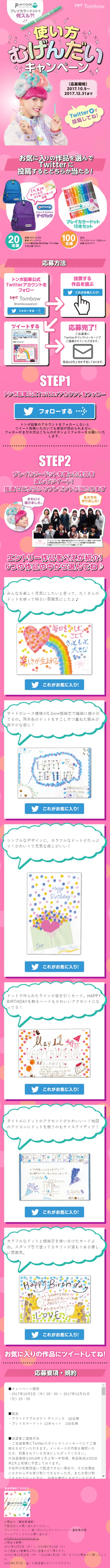 Unlimited Ways to Use Campaign LP design (Services, Insurance, and Finance / Pink shades / Cute style) Mobile version