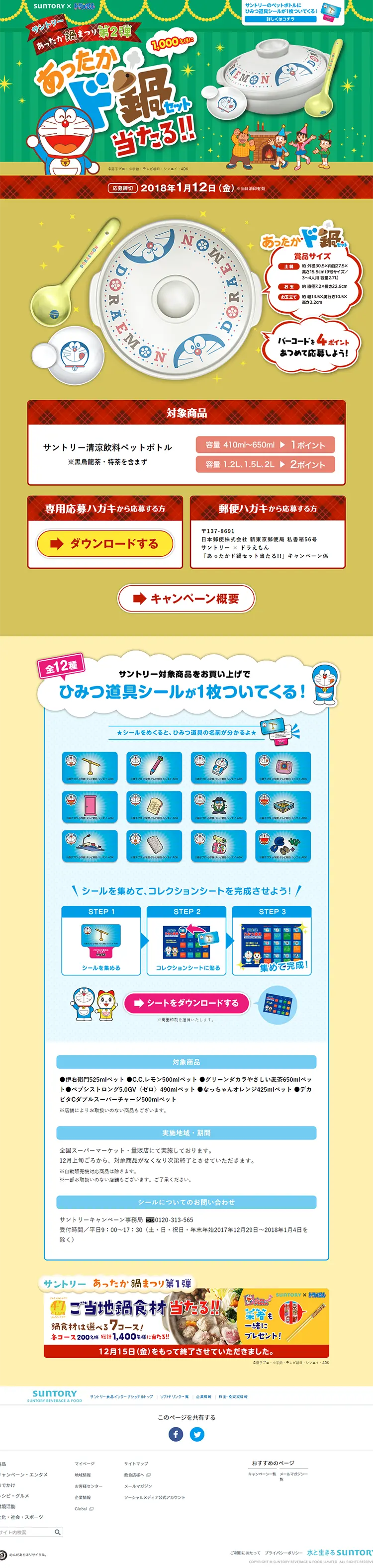 Hot Pot Festival Part 2! LP design (Services, Insurance, and Finance / Green tones / Manga) PC version