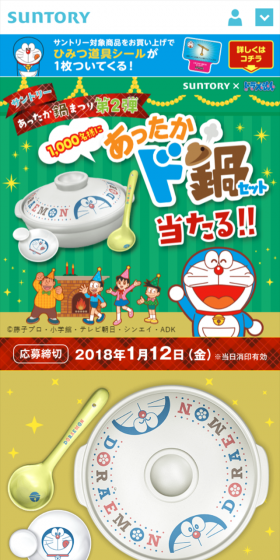あったか鍋まつり第2弾！のLPデザイン（サービス・保険・金融／グリーン系／マンガ・イラスト系）スマホ版
