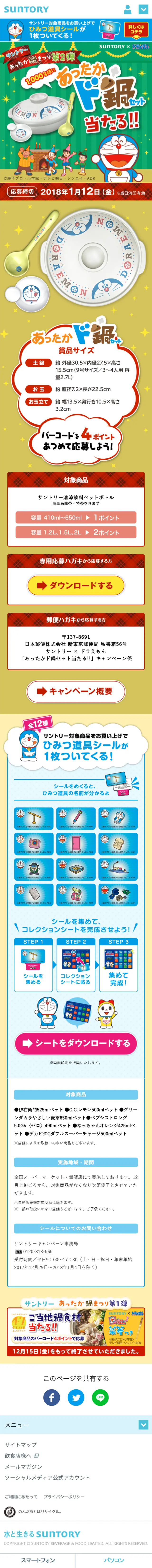 Hot Pot Festival Part 2! LP design (Services, Insurance, and Finance / Green tones / Manga) Mobile version