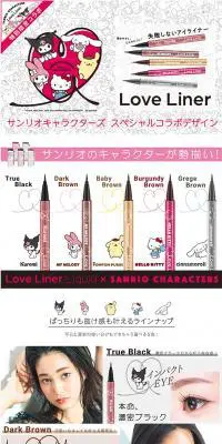 LoveLiner ラブ・ライナー リキッドのLPデザイン（美容・スキンケア・香水／ピンク系／かわいい系）PC版
