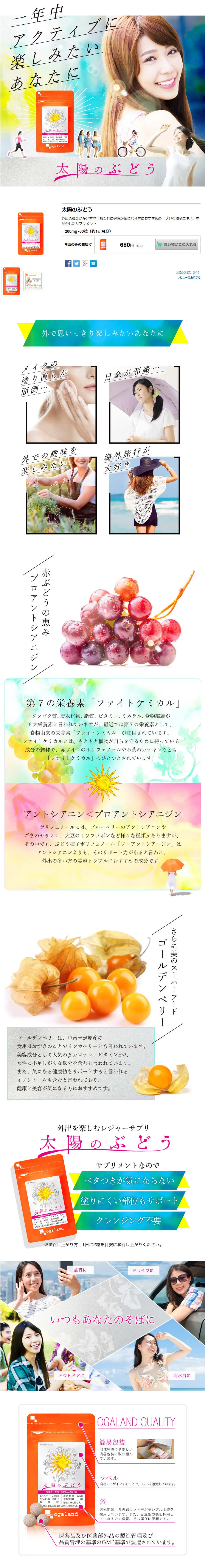 Sun's Grapes LP design (Health and Beauty Foods and Supplements / White-based / Refined style) PC version