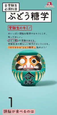 ぶどう糖学のLPデザイン（インターネットサービス／グリーン系／かわいい系）スマホ版