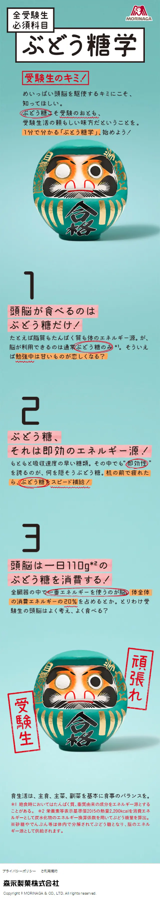 Glucose Studies LP design (Internet service / Green tones / Cute style) Mobile version