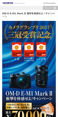 OM-D E-M1 Mark II Experience the Impact! Campaign