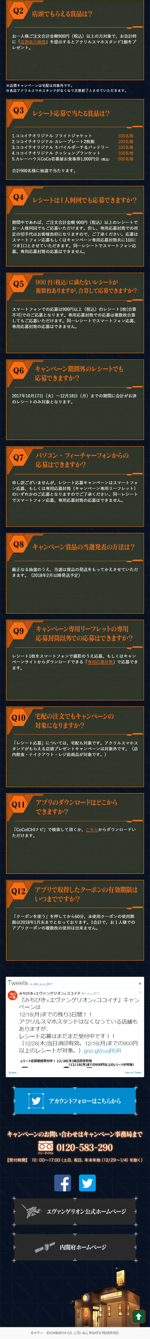 Michibiki x Evangelion x CoCoICHI Campaign LP design (Services, Insurance, and Finance / Purples / Manga) Mobile version